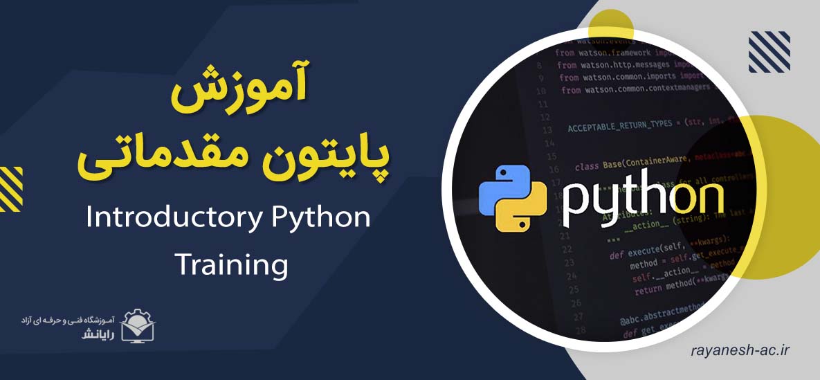 آموزشگاه فنی و حرفه‌ ای رایانش | گواهینامه فنی و حرفه ای